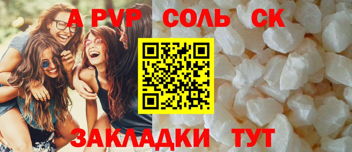 APVP СК КРИС  APVP  Alfa_PVP СК КРИС  Лысьва  Вход с VPN 