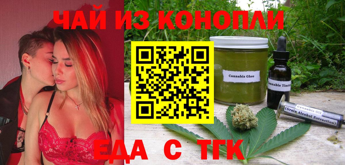 Cannafood конопля  Вход с VPN  Лысьва 