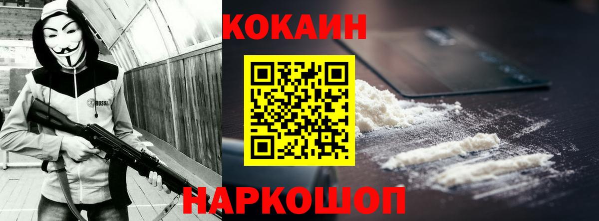 COCAIN Fish Scale  Вход с VPN  COCAIN Колумбийский  Лысьва 