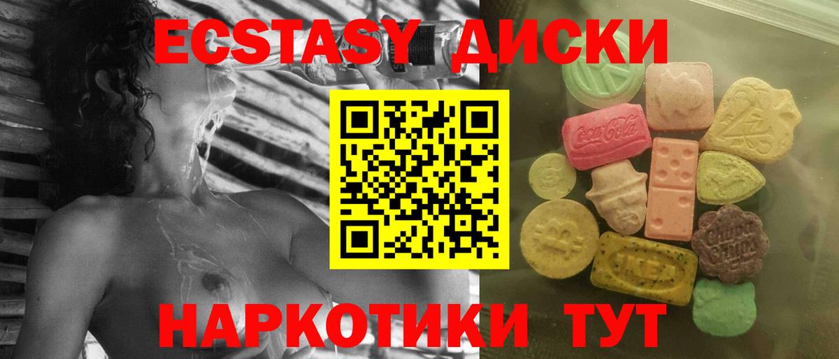 Ecstasy диски  Вход с VPN  Ecstasy 280мг  ЭКСТАЗИ  Лысьва 