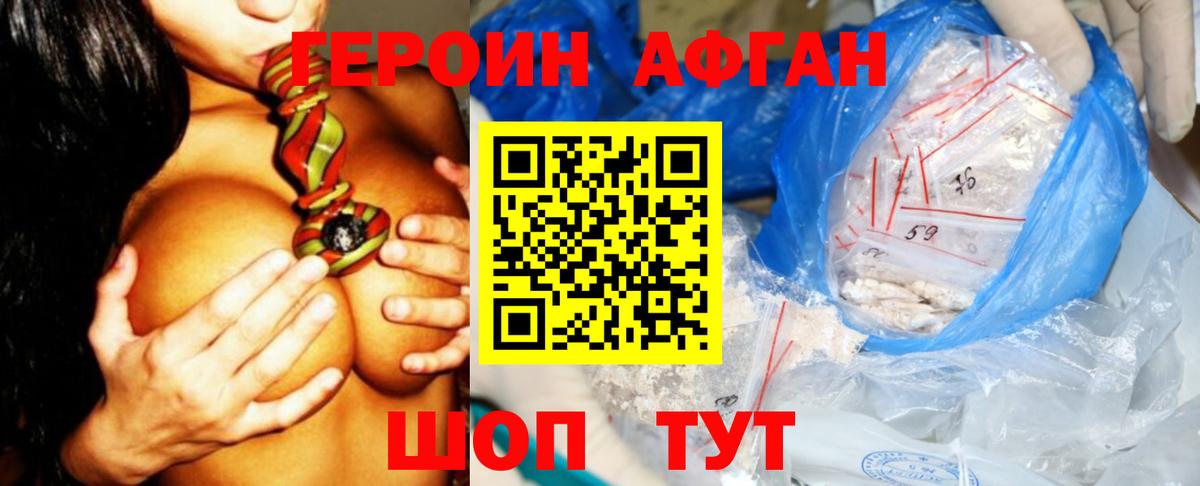 Лысьва  Героин хмурый  Вход с VPN 