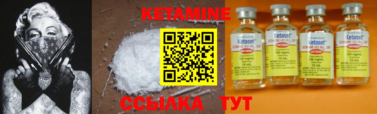 Кетамин ketamine  Вход с VPN  КЕТАМИН ketamine  Лысьва 
