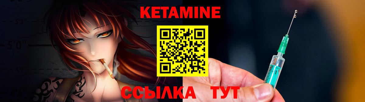 КЕТАМИН ketamine Лысьва