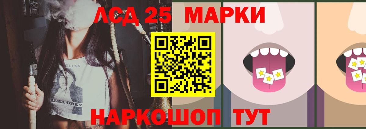 ЛСД экстази кислота  Вход с VPN  ЛСД экстази ecstasy  Лысьва 
