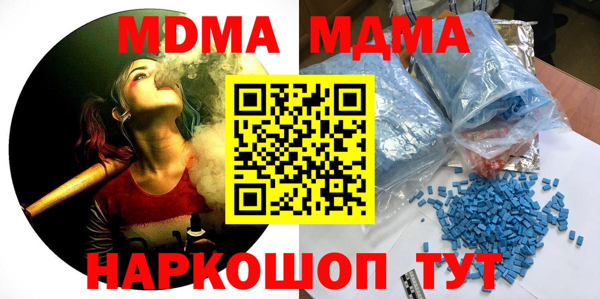 Лысьва  MDMA  Вход с VPN  МДМА молли 