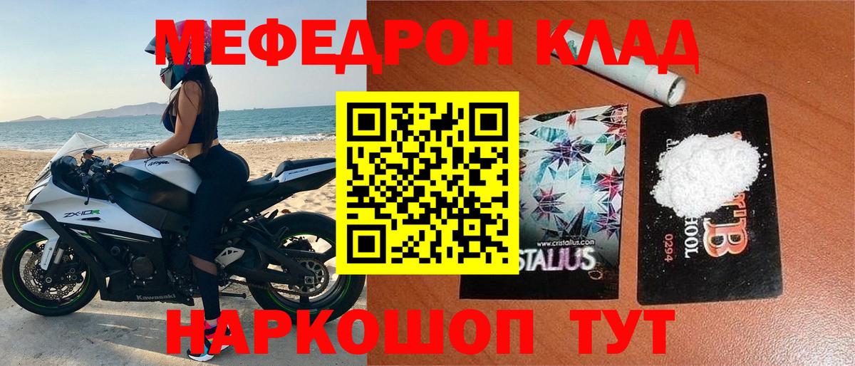 Мефедрон мука Лысьва