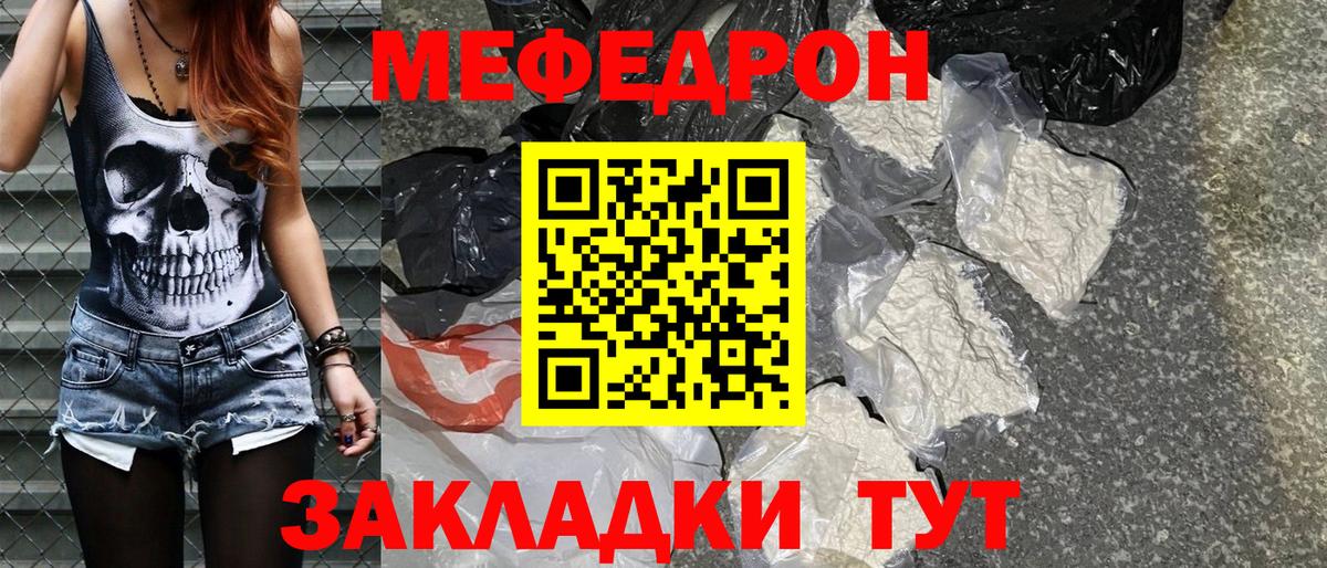 МЕФ мяу мяу  Мефедрон  Мефедрон  Вход с VPN  Лысьва  Меф мука 