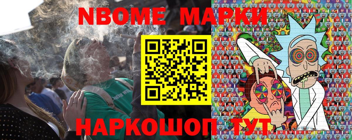Марки NBOMe 1500мкг  Вход с VPN  наркошоп  Лысьва  Марки NBOMe 1500мкг  Наркотические марки 