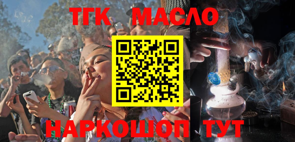 Лысьва  наркотики  Дистиллят ТГК гашишное масло  мега зеркало  Дистиллят ТГК жижа  Вход с VPN 