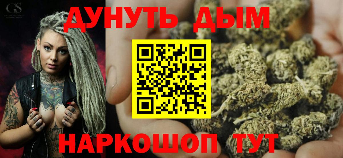 МАРИХУАНА Bruce Banner Лысьва